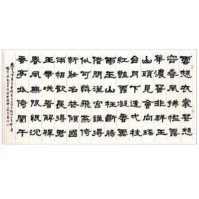 李白 《清平調詞三首》