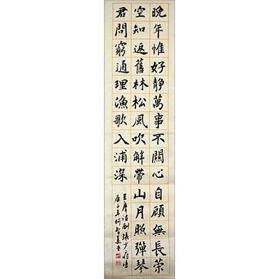 王摩詰 《酬張少府》