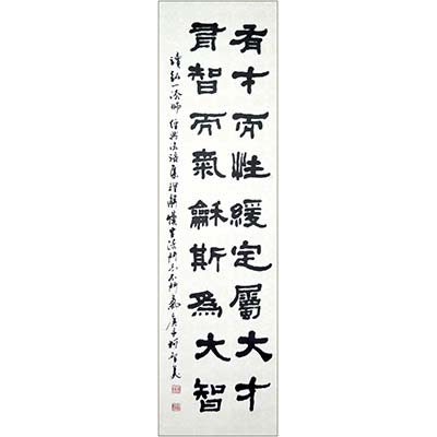 弘一大師 《經典法語集》