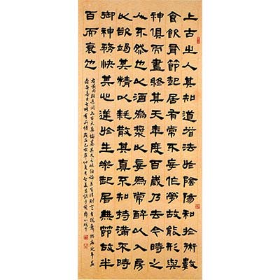 節路內經問素上右天真論篇─岐伯論養生法則