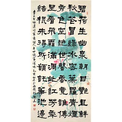 李白  《詠蓮詩》